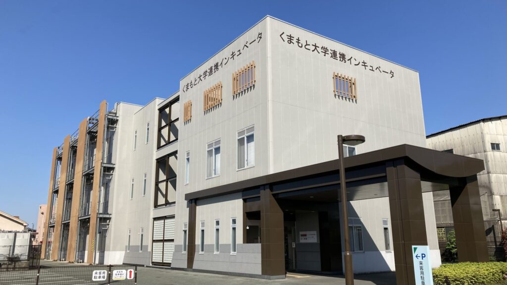 くまもと大学連携インキュベータ―