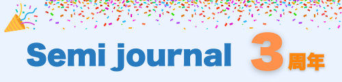 semi-journal.jp3周年